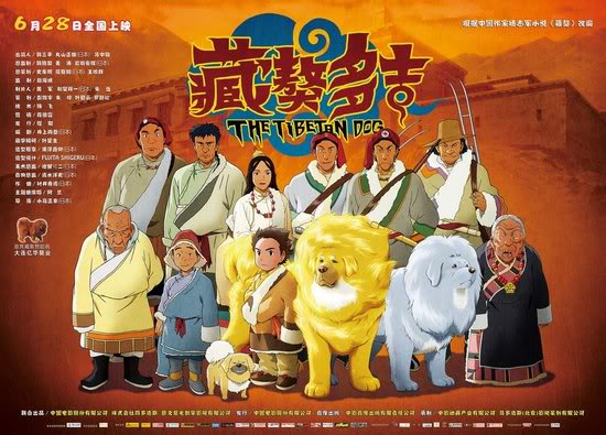 The Tibetan Dog (Tibet Inu Monogatari) - R-Z - Anime Community Germany